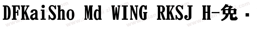 DFKaiSho Md WING RKSJ H字体转换